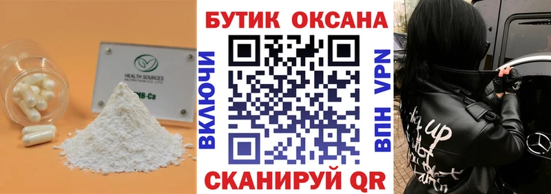 Бутират GHB Будённовск