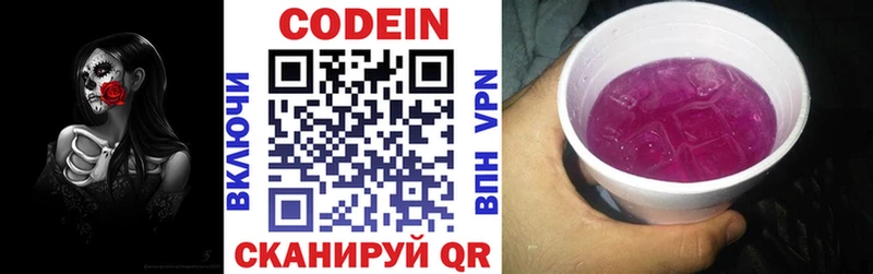 дарнет шоп  Будённовск  Кодеиновый сироп Lean напиток Lean (лин) 