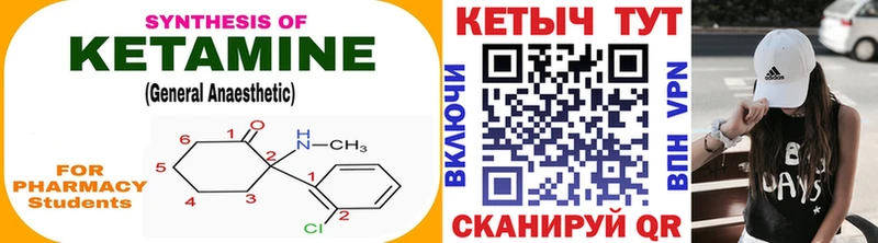 Кетамин ketamine  Будённовск 