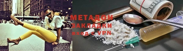 метадон Богородск